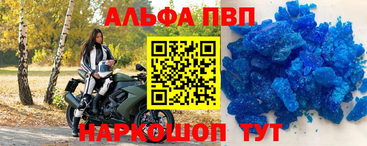 Альфа ПВП СК КРИС  APVP VHQ  Красноярск  Alpha-PVP  Вход с VPN  Alpha PVP СК КРИС 