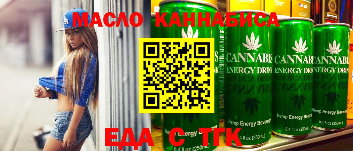 Canna-Cookies конопля  Вход с VPN  Красноярск 