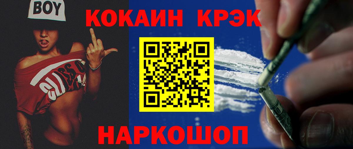 КОКАИН Эквадор  Cocaine 98%  Красноярск  Вход с VPN 