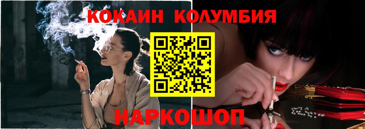 COCAIN VHQ Красноярск