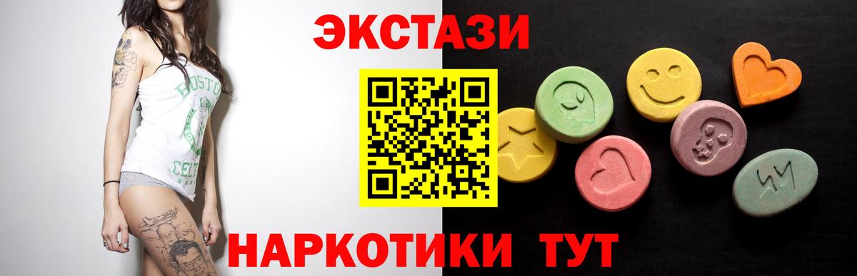 ЭКСТАЗИ  наркотики  сайты даркнета формула  Красноярск  ЭКСТАЗИ Дубай  Ecstasy louis Vuitton  Вход с VPN 