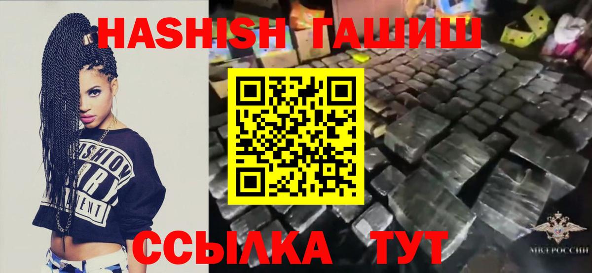 ГАШИШ hashish Красноярск