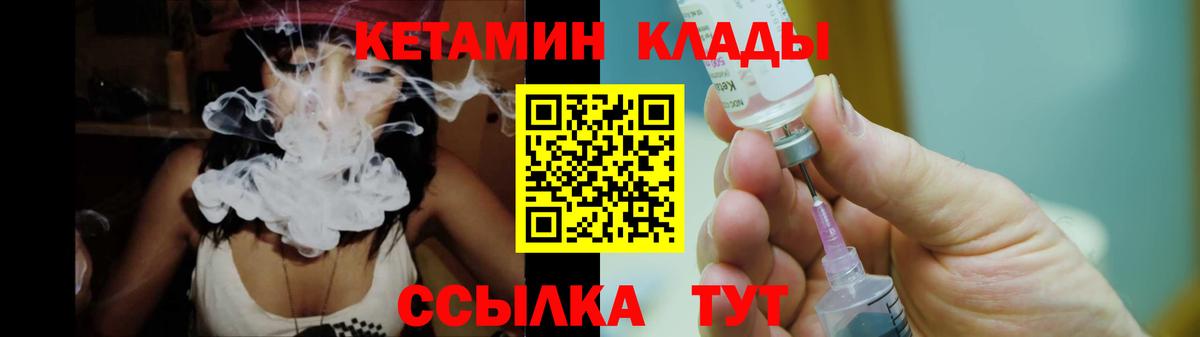 Красноярск  КЕТАМИН ketamine  Вход с VPN 