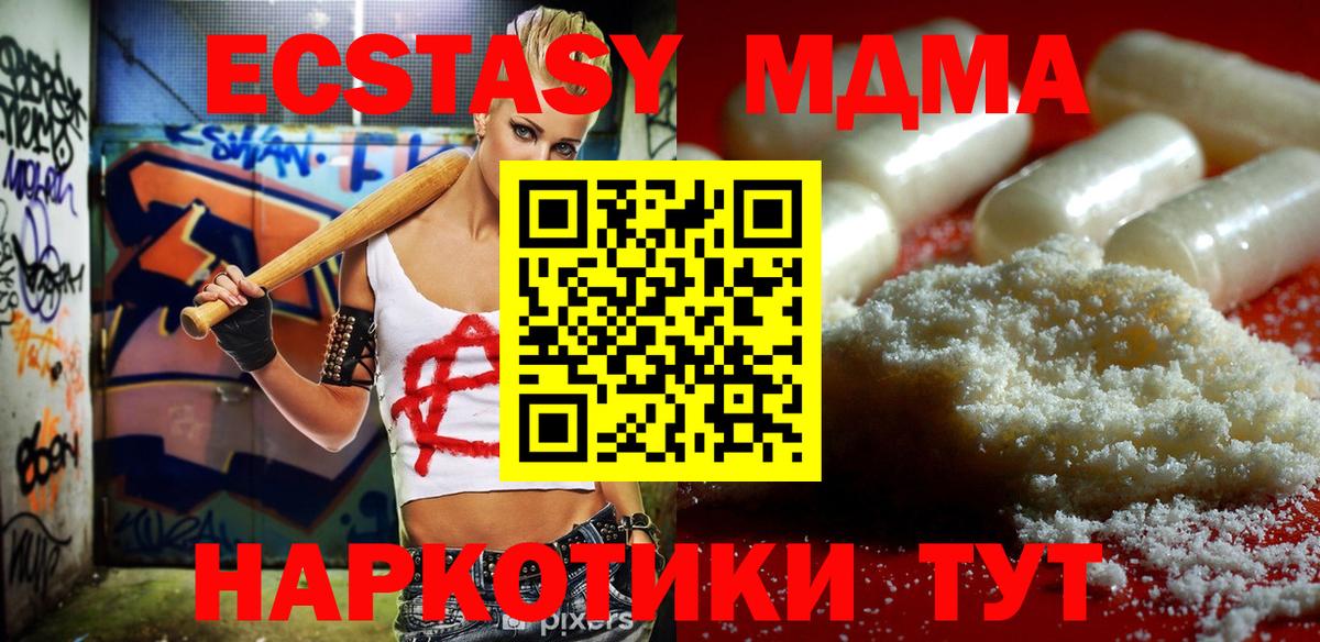 Красноярск  MDMA VHQ  Вход с VPN  МДМА Molly 