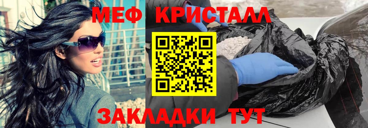 Красноярск  МЕФ  МЯУ-МЯУ  Мефедрон кристаллы  Вход с VPN 
