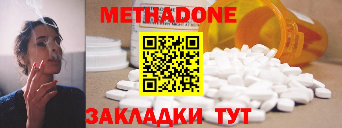 Метадон белоснежный  Вход с VPN  Красноярск  МЕТАДОН мёд 