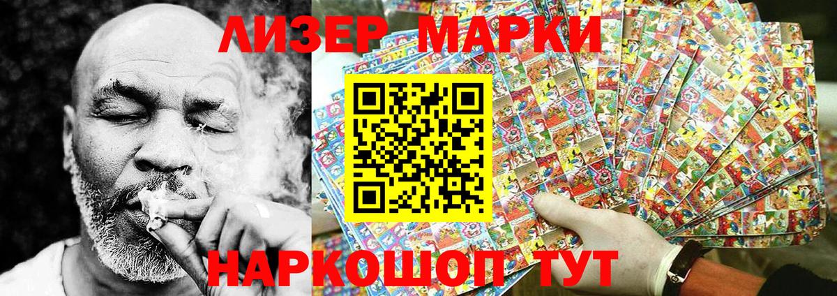 Марки 25I-NBOMe 1,8мг  Марки 25I-NBOMe 1,8мг  Красноярск  Вход с VPN 