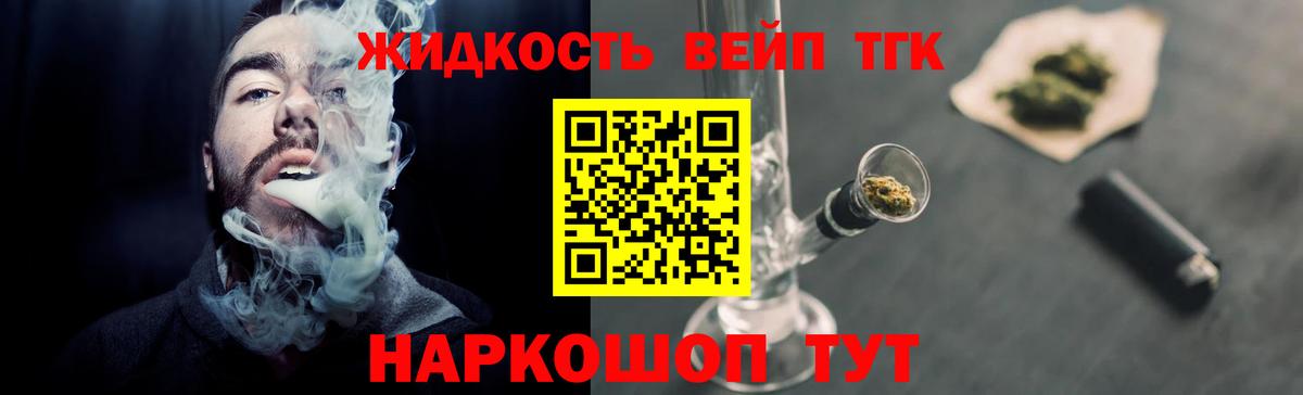 Красноярск  Дистиллят ТГК вейп  Вход с VPN 